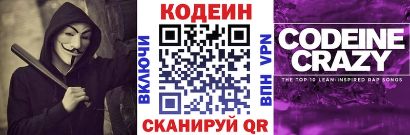 mega как войти  Злынка  Codein напиток Lean (лин) 