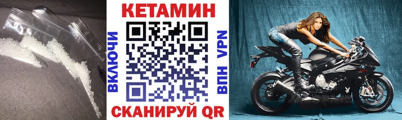 купить  сайты  Злынка  КЕТАМИН VHQ 