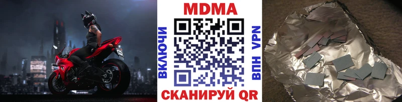 купить закладку  Злынка  MDMA VHQ 