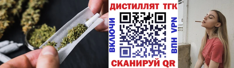 магазин продажи   Злынка  Дистиллят ТГК вейп 